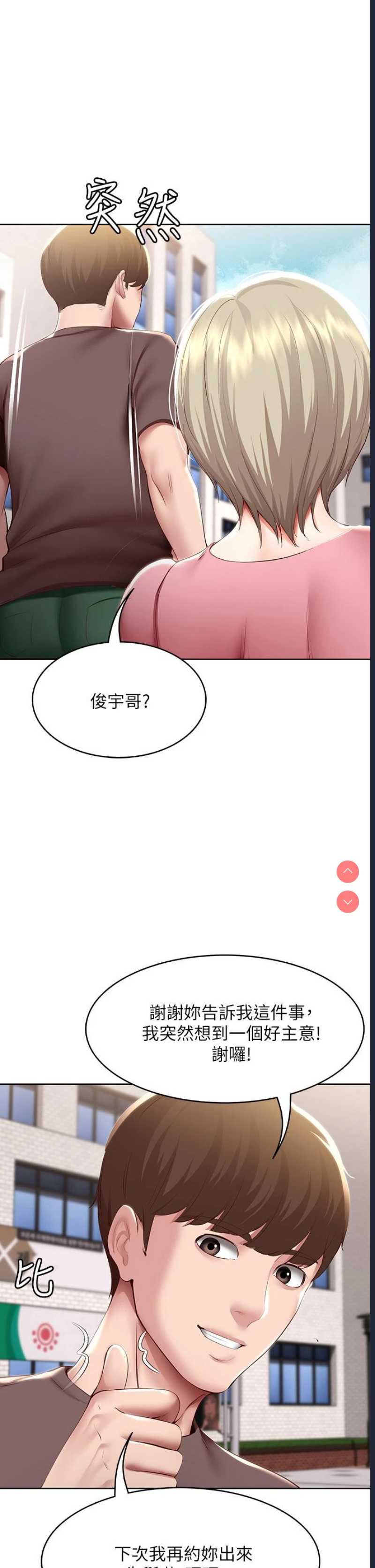 寄宿日记