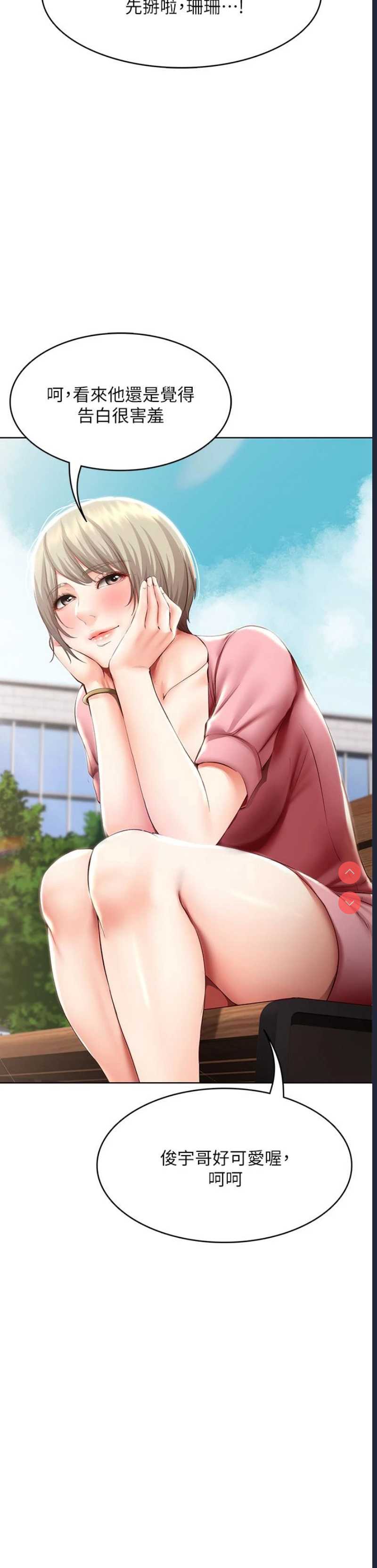 寄宿日记
