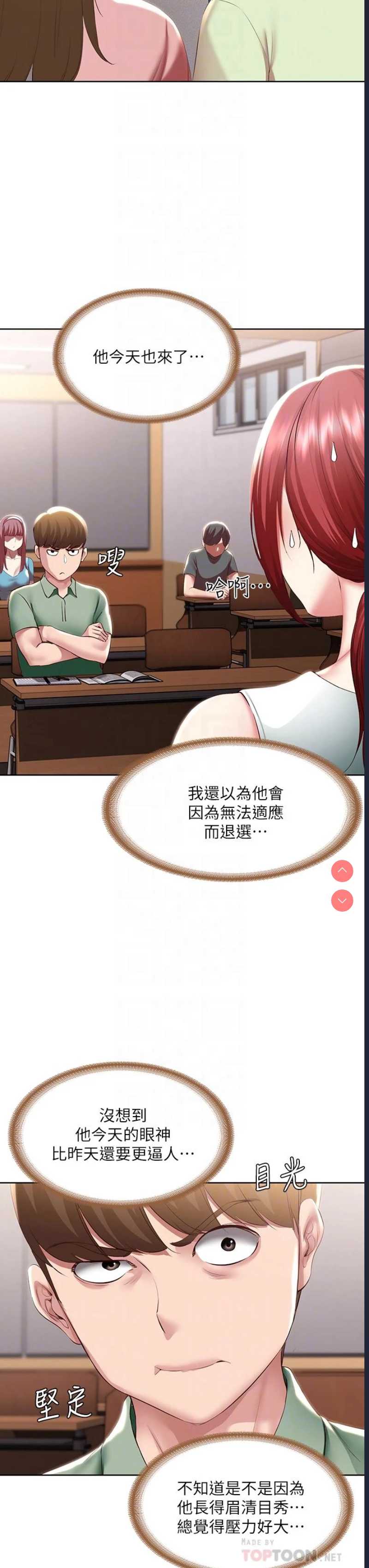 寄宿日记
