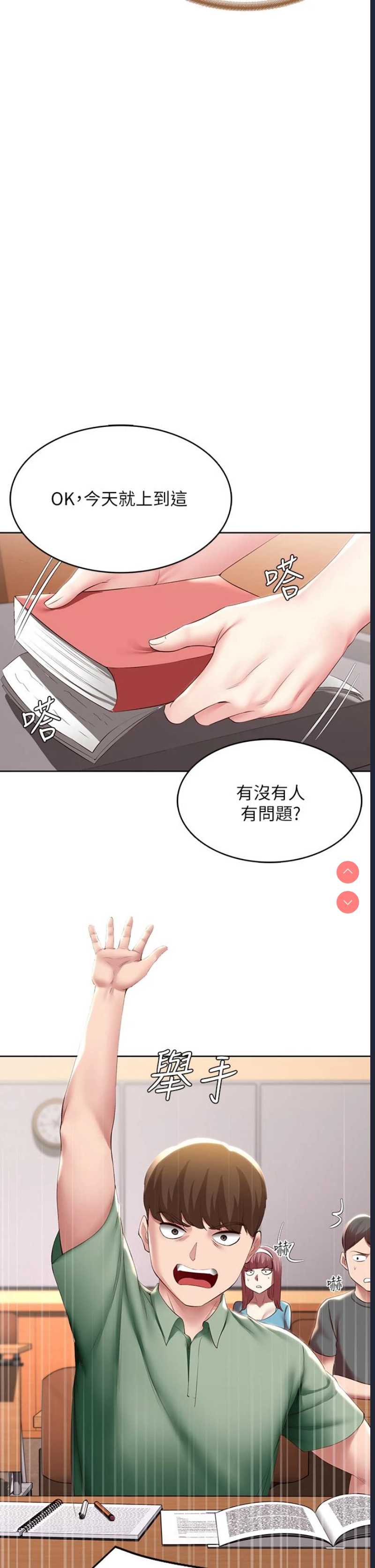 寄宿日记