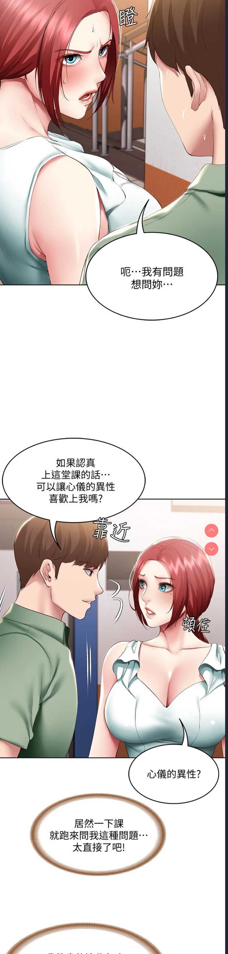 寄宿日记