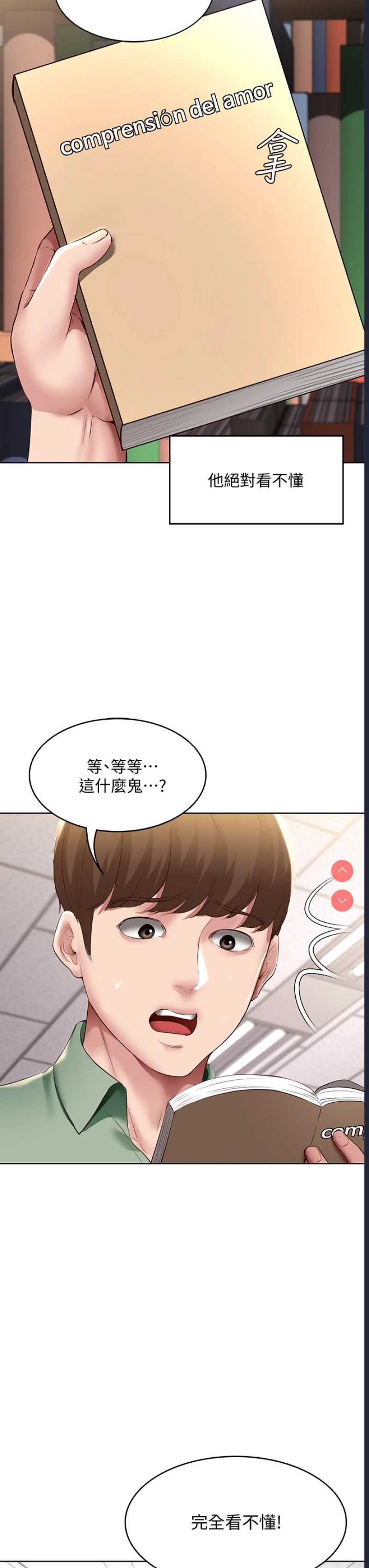 寄宿日记
