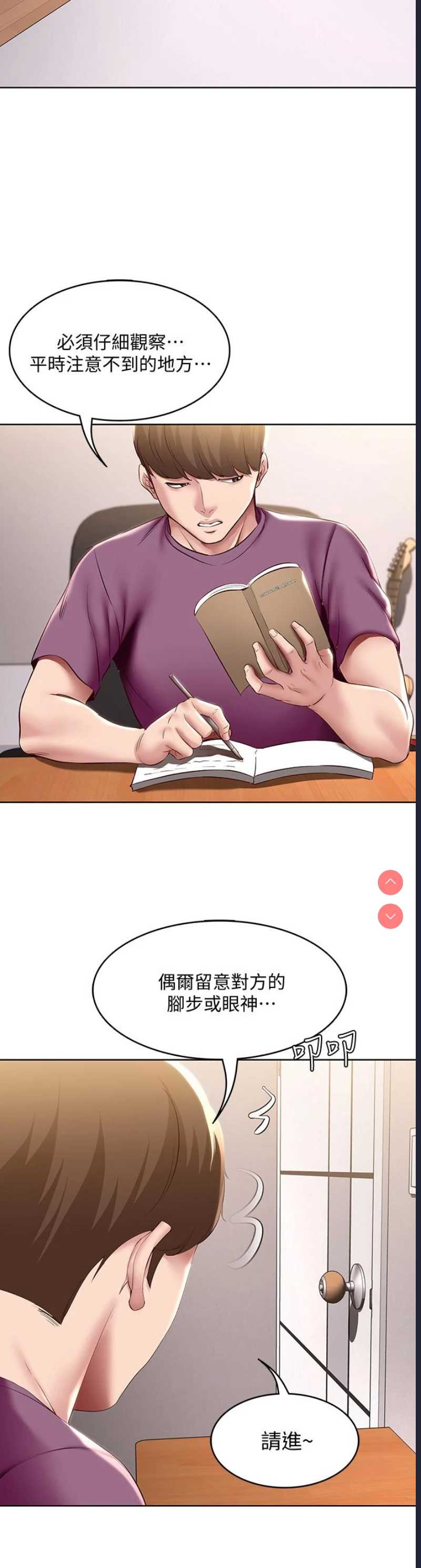 寄宿日记