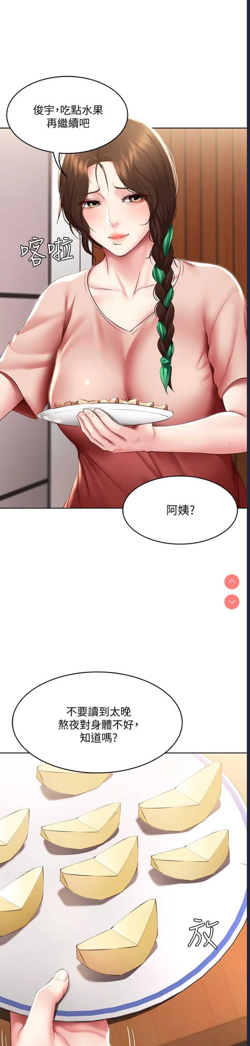 寄宿日记