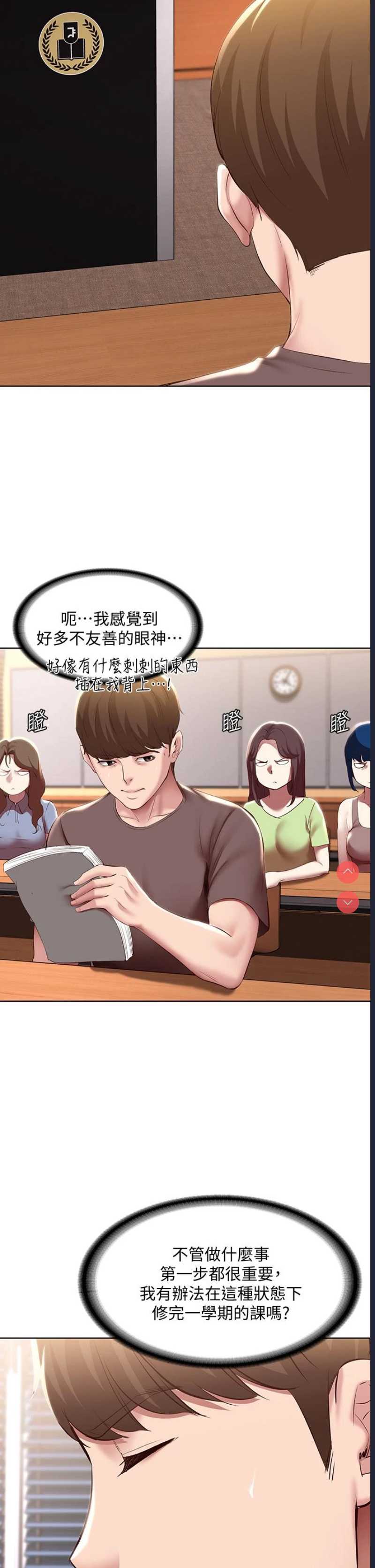 寄宿日记
