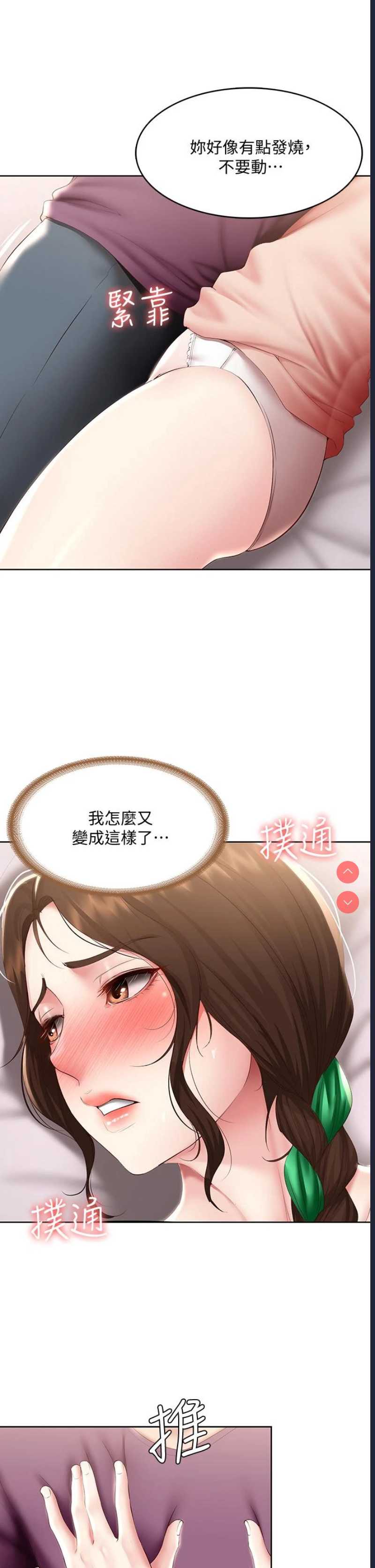 寄宿日记