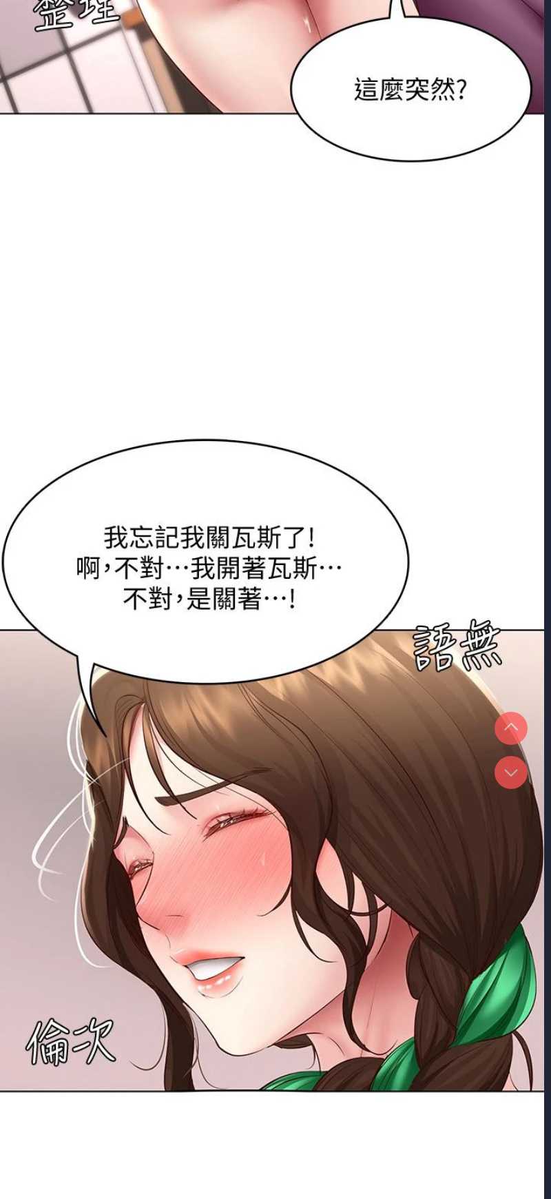 寄宿日记