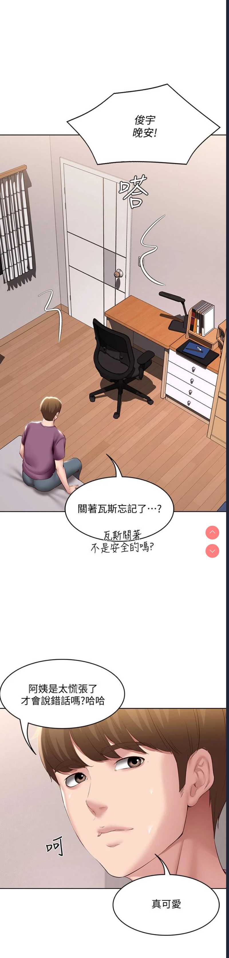 寄宿日记