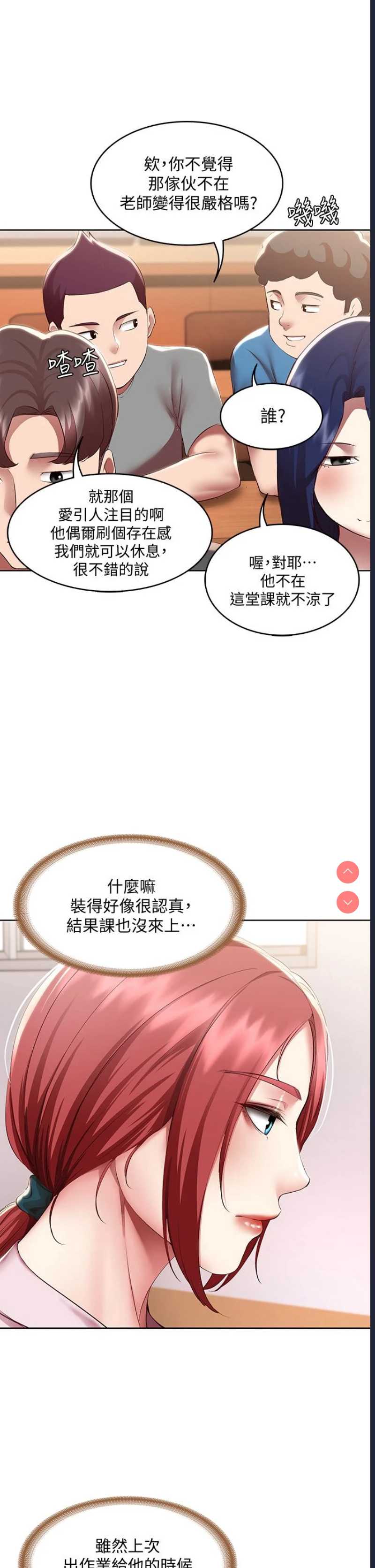 寄宿日记