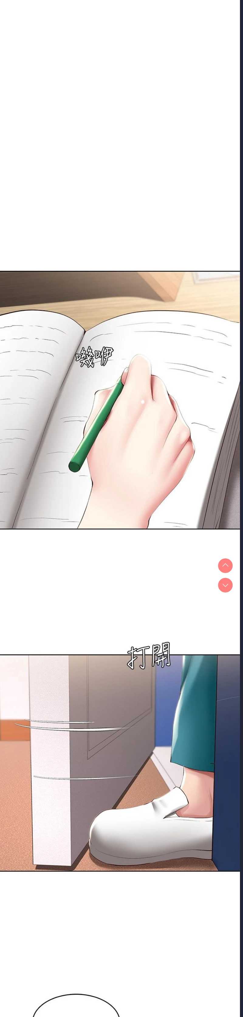 寄宿日记