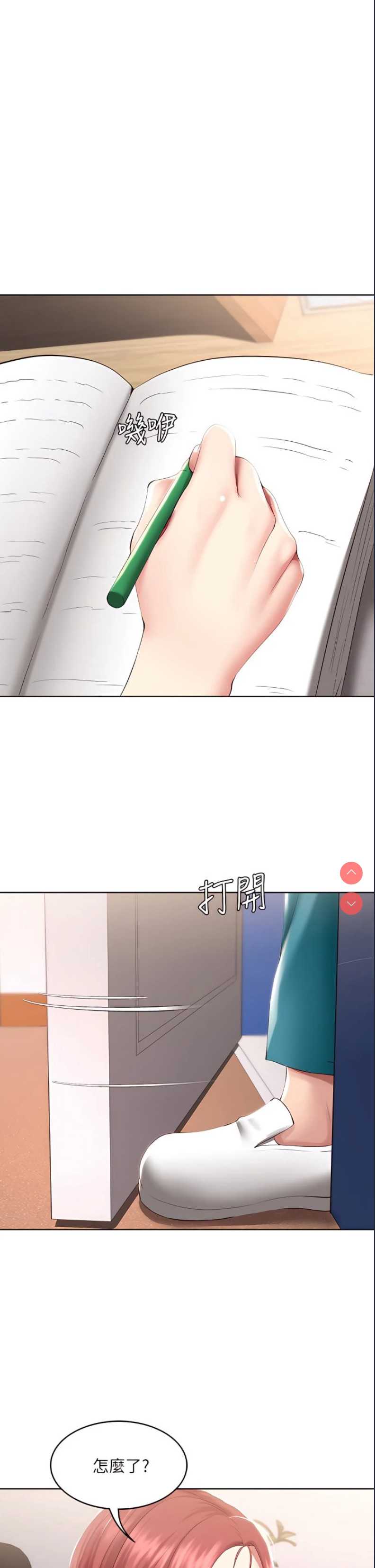 寄宿日记