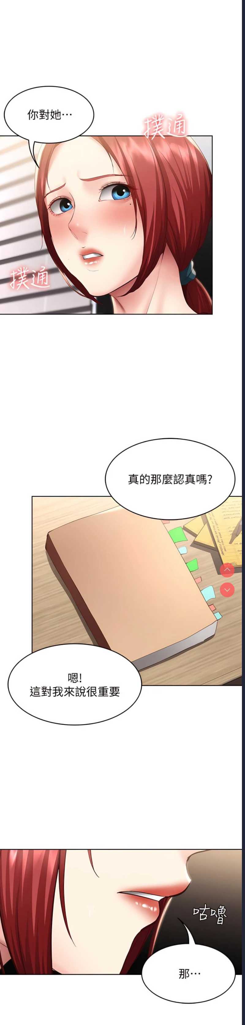 寄宿日记