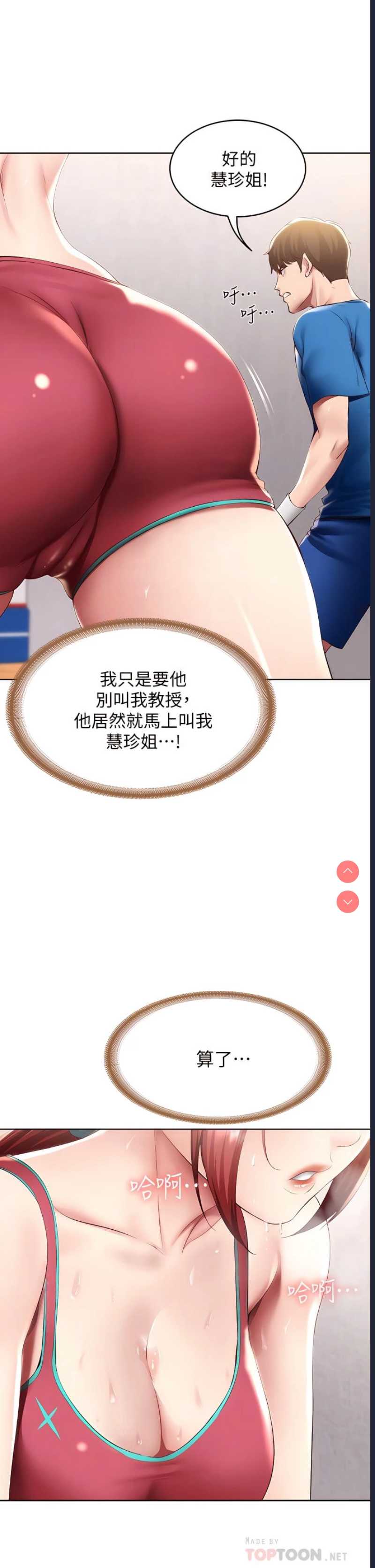 寄宿日记