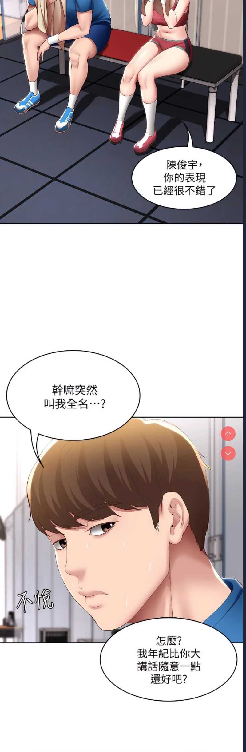 寄宿日记