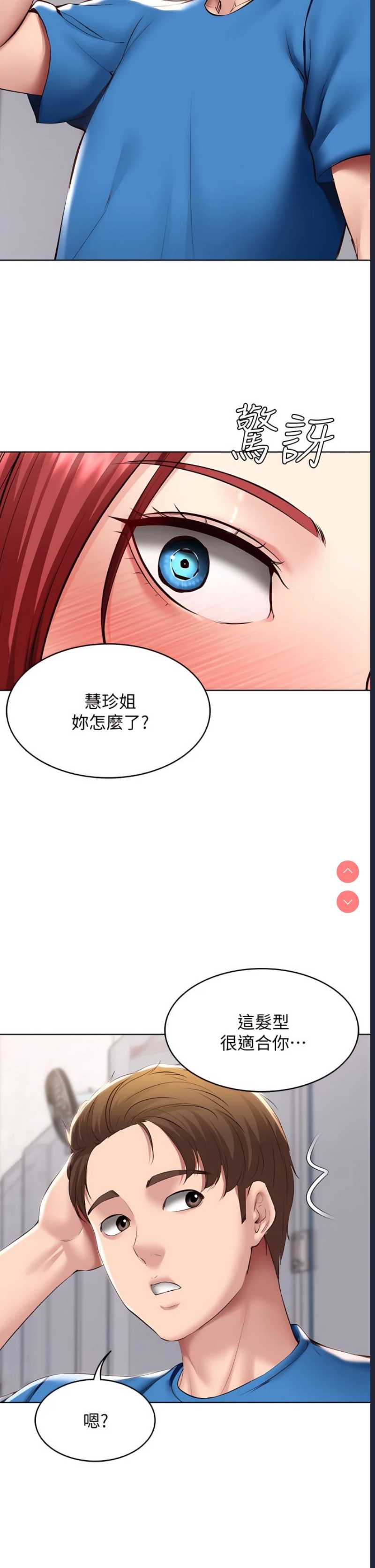 寄宿日记