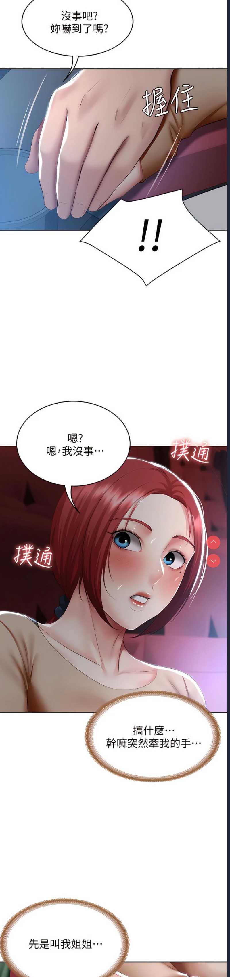 寄宿日记