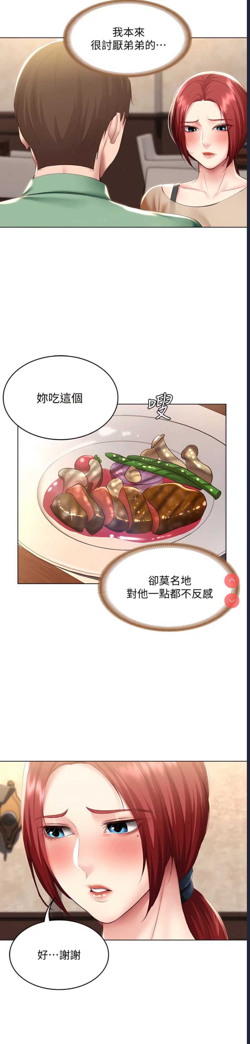 寄宿日记