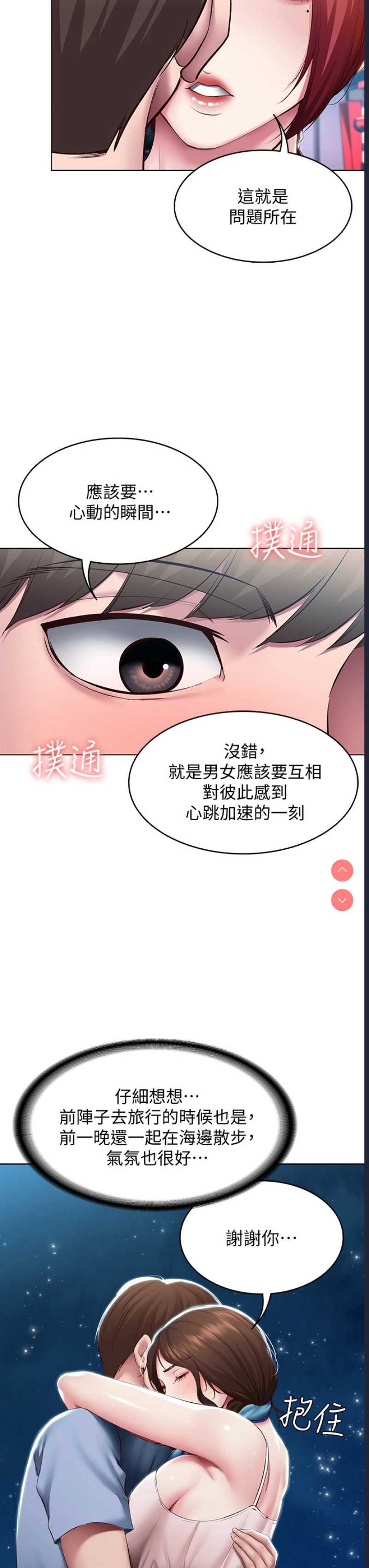 寄宿日记
