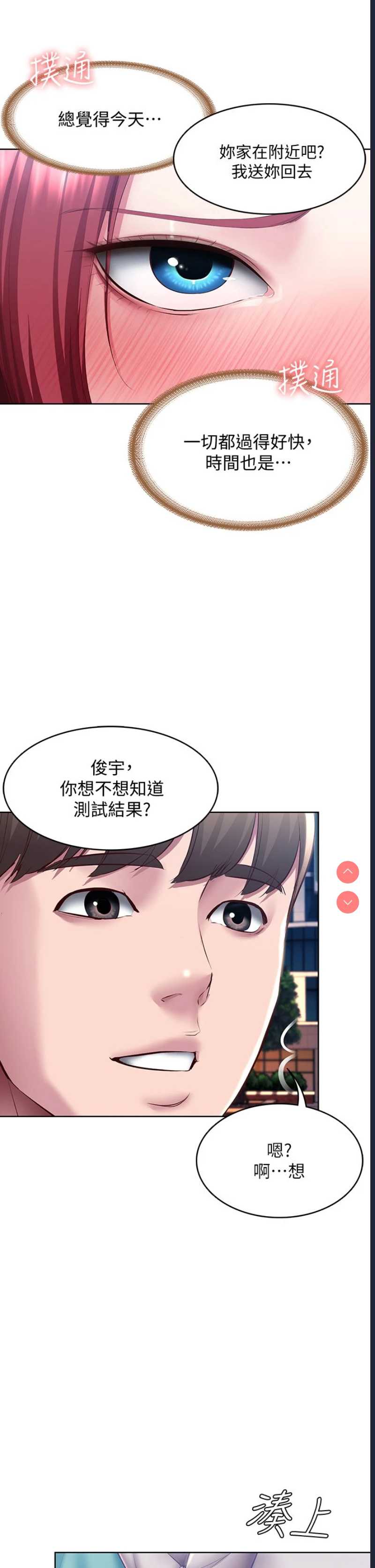寄宿日记