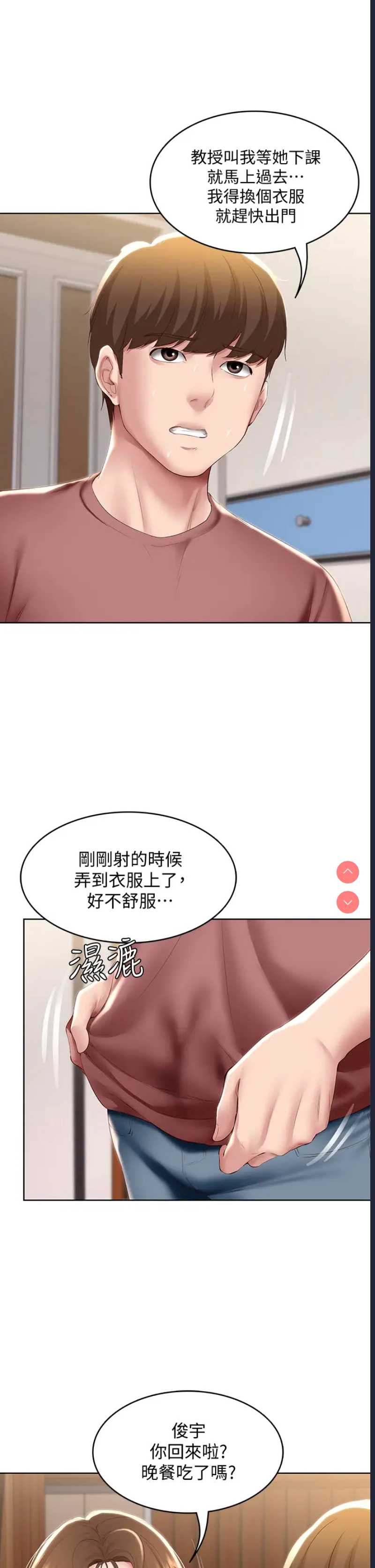 寄宿日记