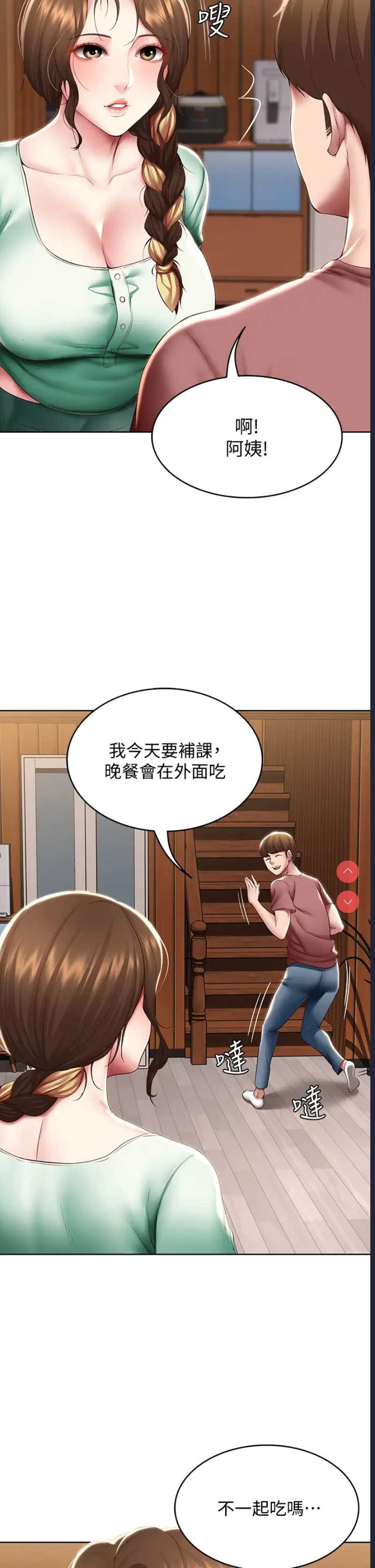 寄宿日记