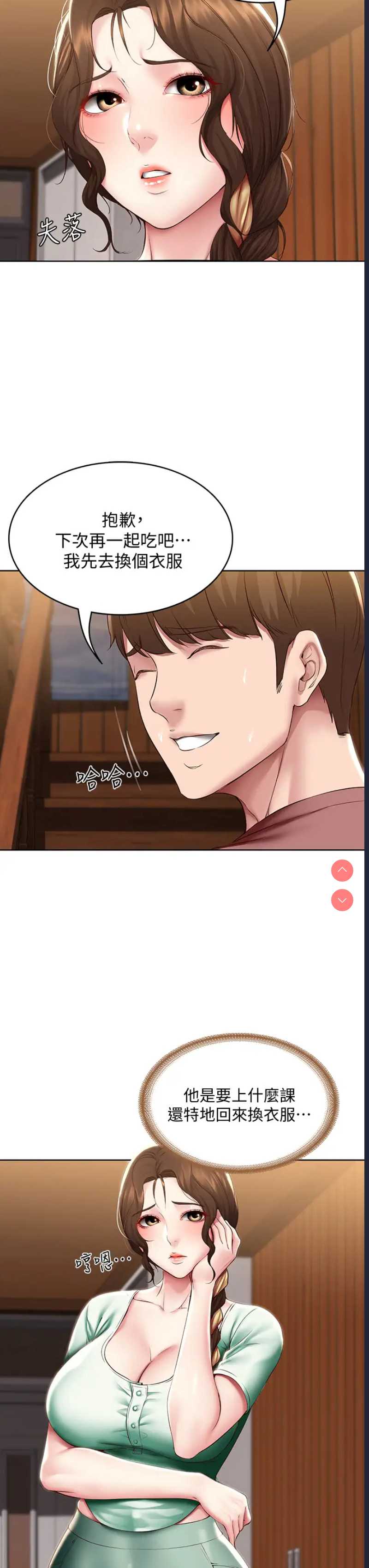 寄宿日记