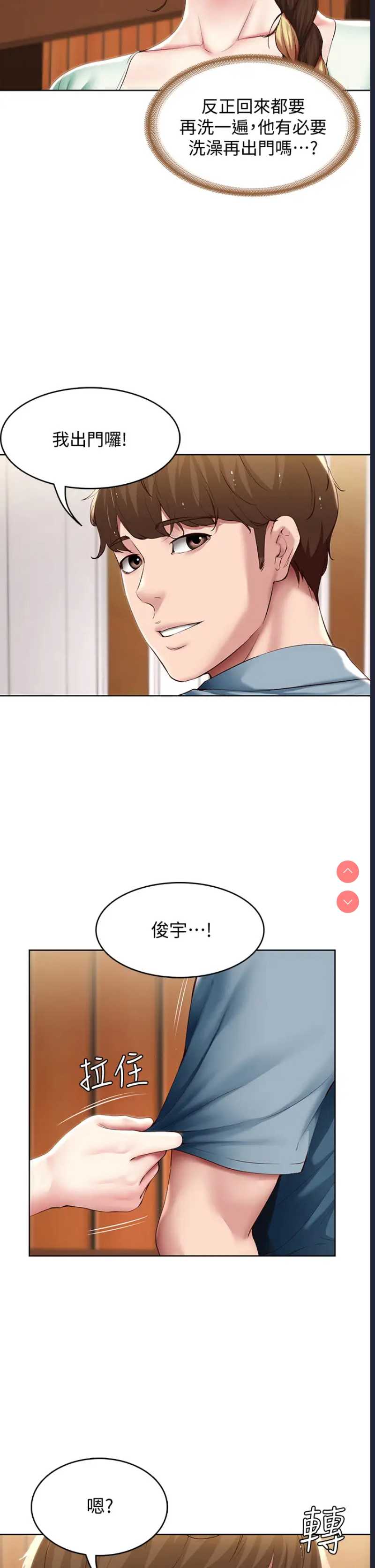 寄宿日记