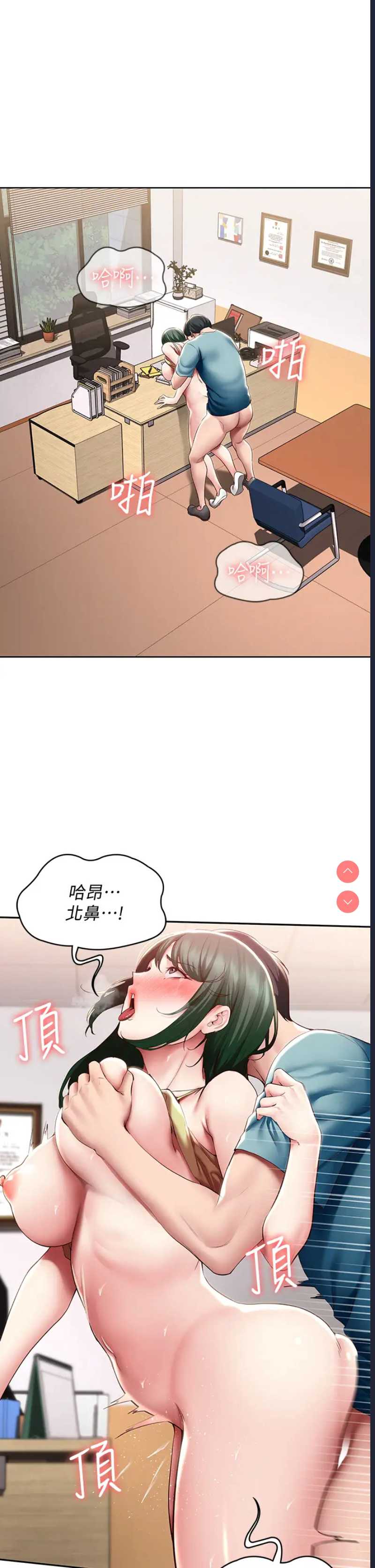 寄宿日记