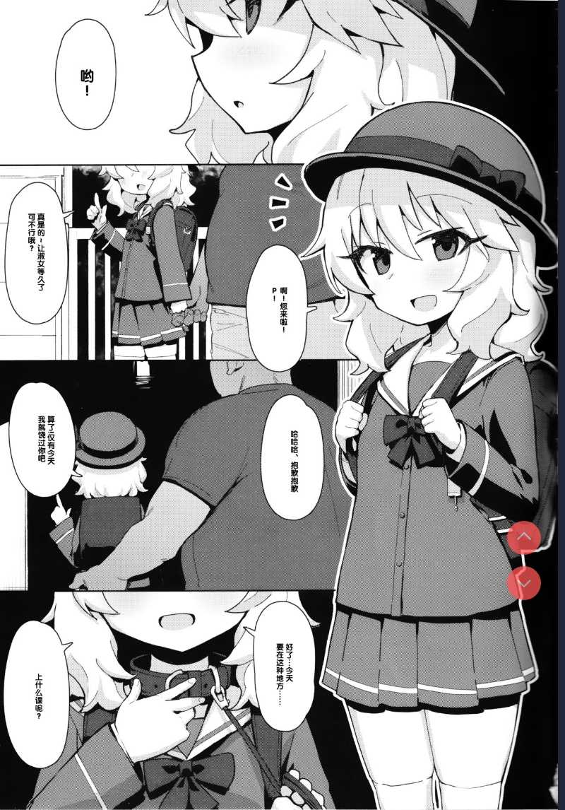 MOMOKA chan to Saimin XX (THE IDOLM@STER CINDERELLA GIRLS) [Chinese]