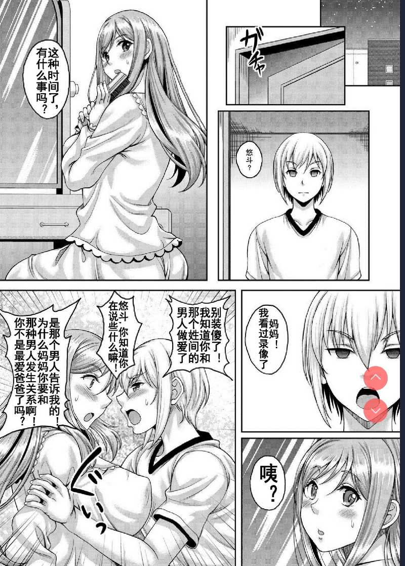 Ureta Karada o Moteamashita Miboujin to Sokuhame Dekiru SNS ga Arutte Hontou desu ka? 2