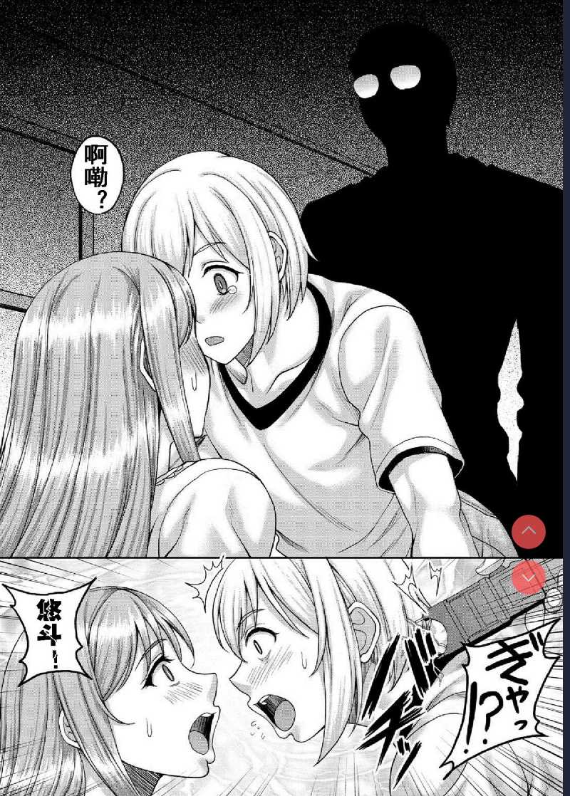 Ureta Karada o Moteamashita Miboujin to Sokuhame Dekiru SNS ga Arutte Hontou desu ka? 2