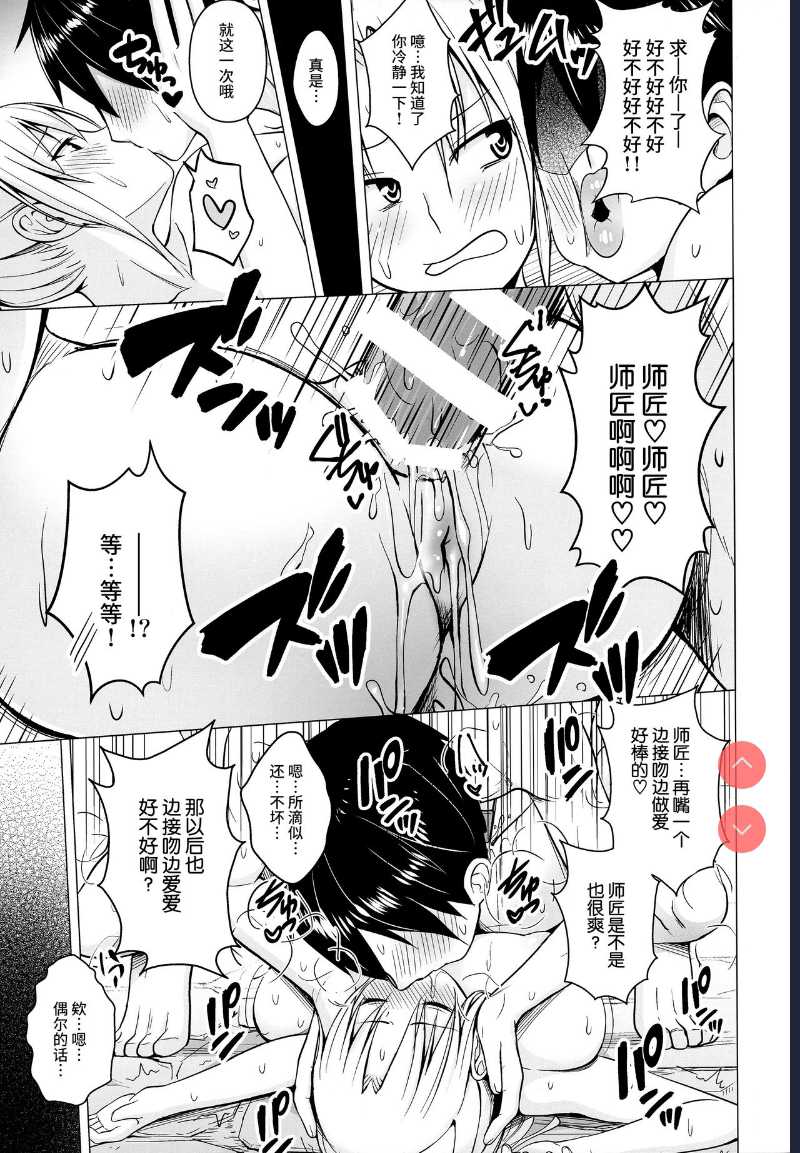 P-Cup Eirin no Himo ni Naru Hanashi (Touhou Project)