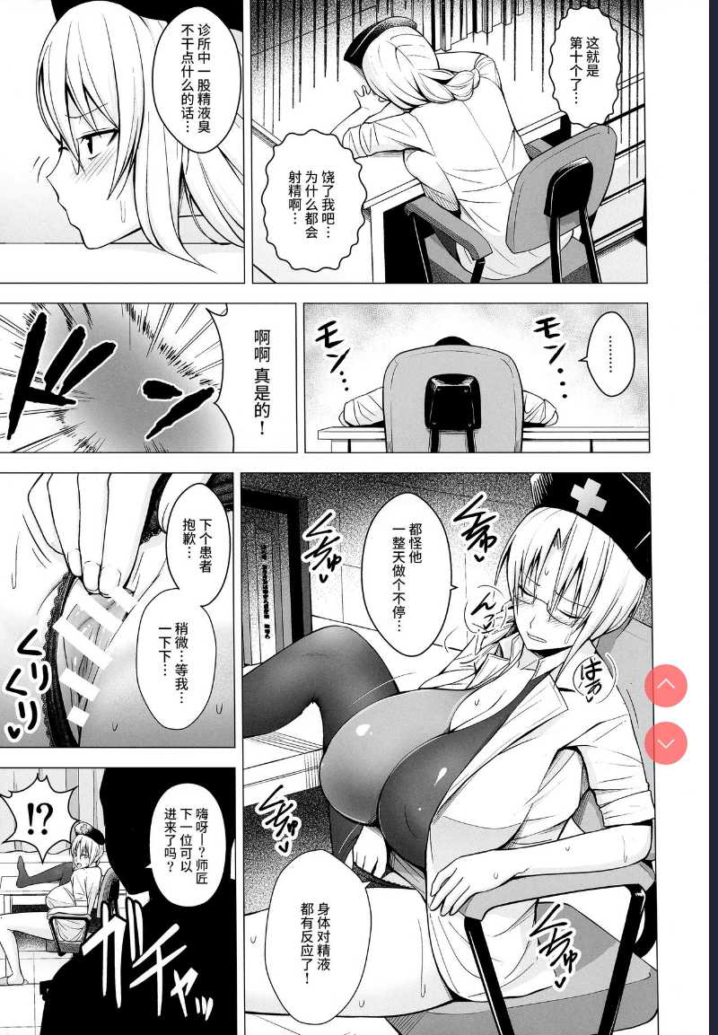 P-Cup Eirin no Himo ni Naru Hanashi (Touhou Project)