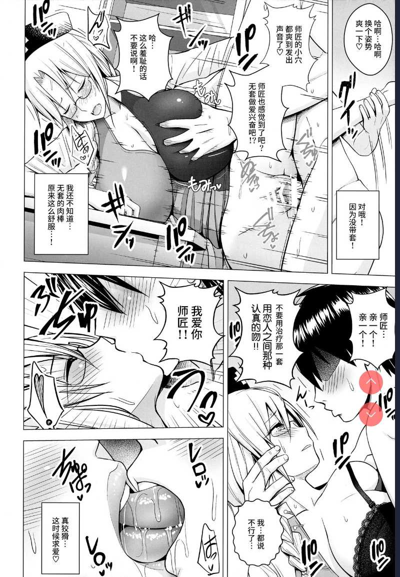 P-Cup Eirin no Himo ni Naru Hanashi (Touhou Project)