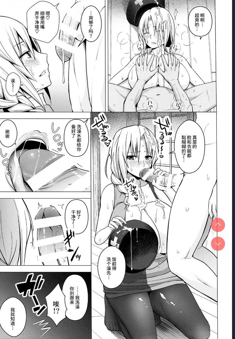 P-Cup Eirin no Himo ni Naru Hanashi (Touhou Project)