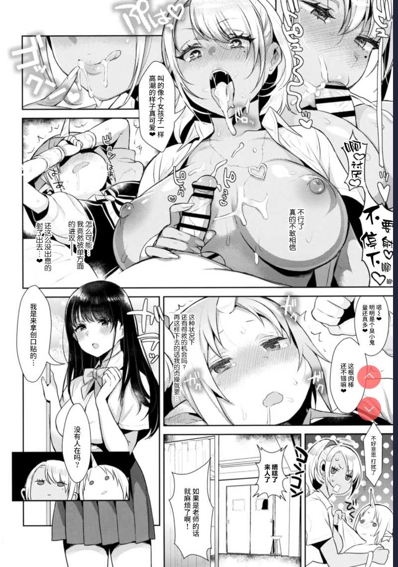 (COMIC1☆11)Oneshota Ibun-roku Vol. 1