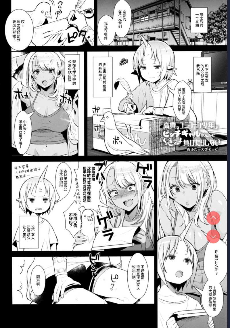 (COMIC1☆11)Oneshota Ibun-roku Vol. 1