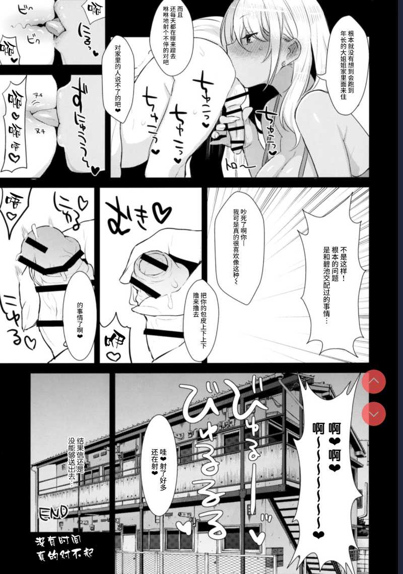 (COMIC1☆11)Oneshota Ibun-roku Vol. 1