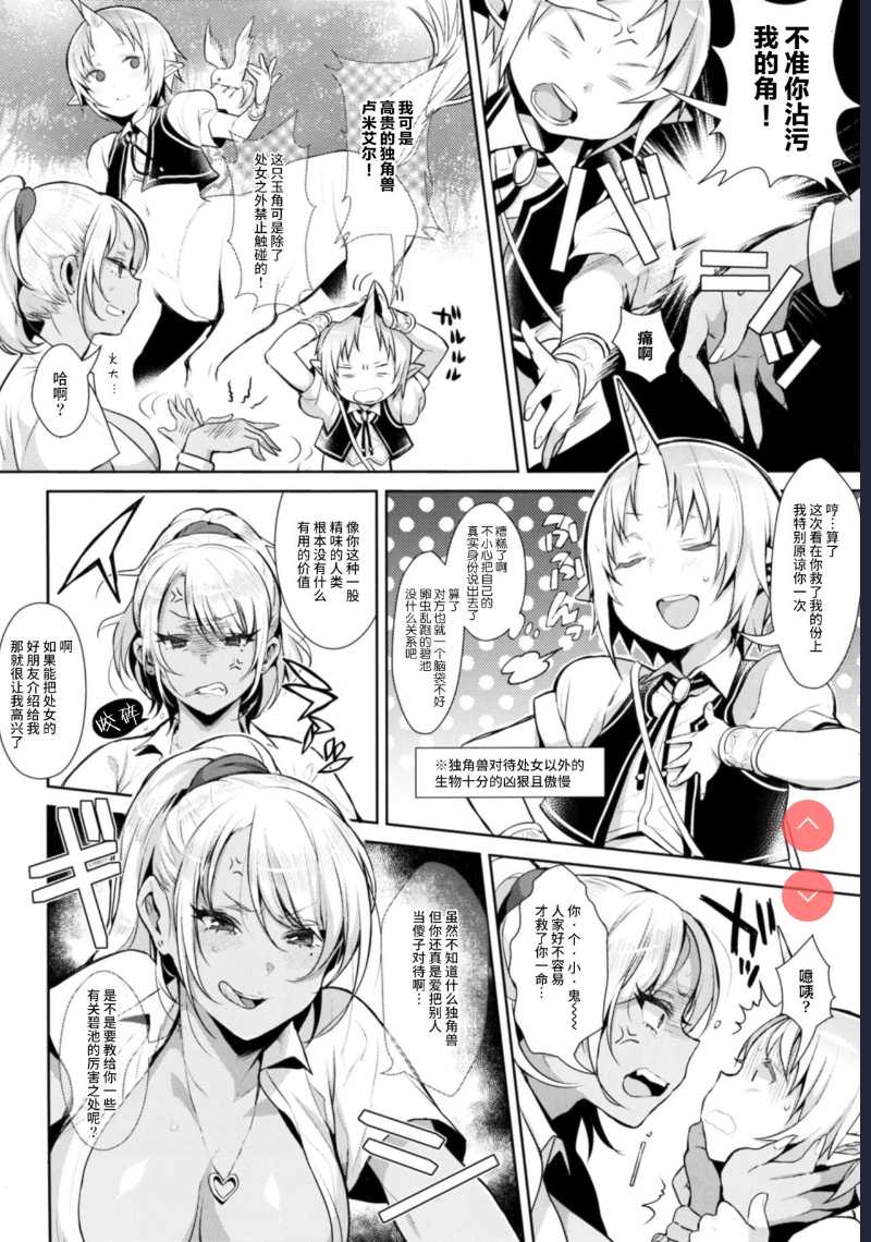 (COMIC1☆11)Oneshota Ibun-roku Vol. 1