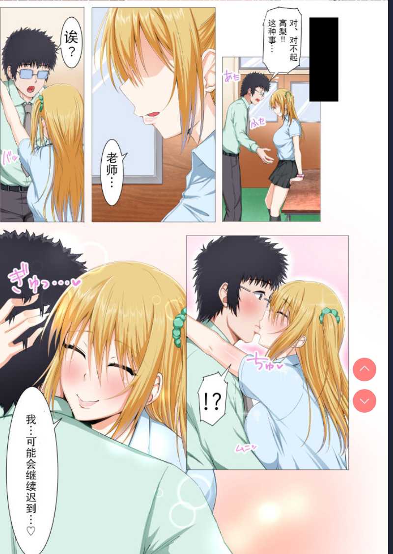 [Motley crew ] Seifuku Gal to Doutei Kyoushi no Himitsu no Seikyouiku [Chinese]