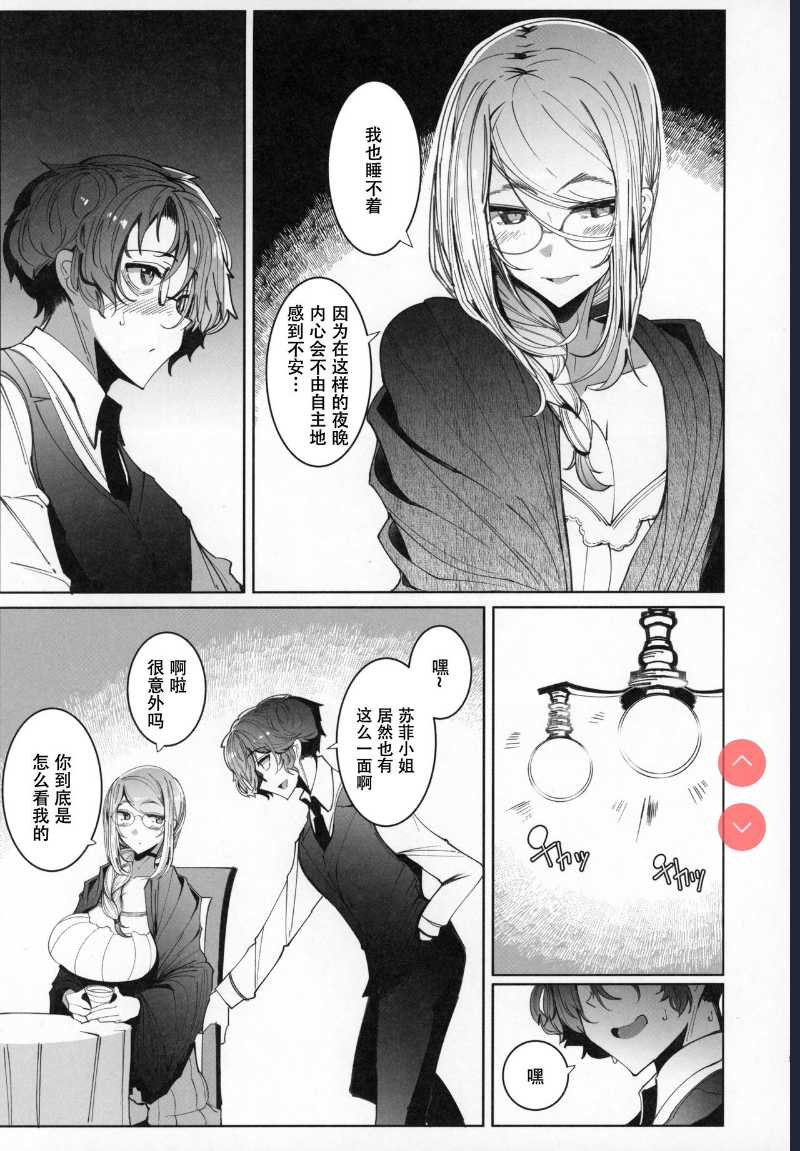 (C97) [Metro Notes ] Shinshi Tsuki Maid no Sophie-san 6