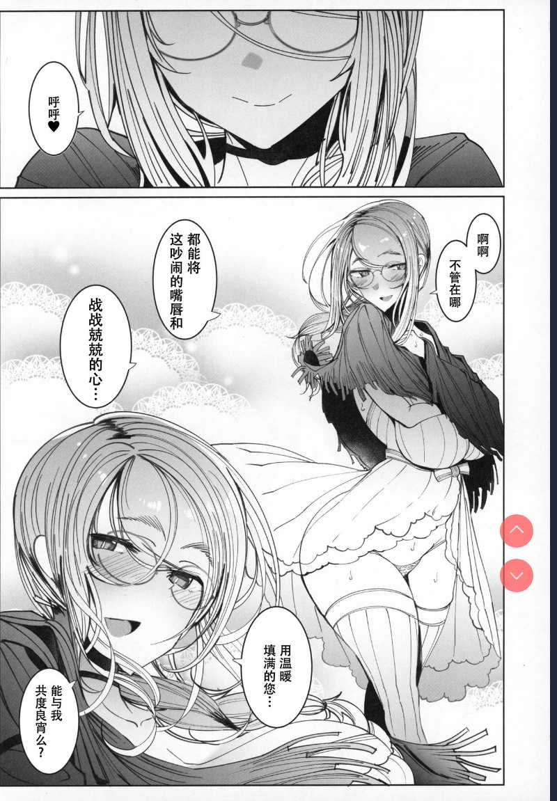 (C97) [Metro Notes ] Shinshi Tsuki Maid no Sophie-san 6