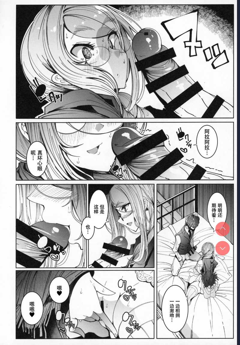 (C97) [Metro Notes ] Shinshi Tsuki Maid no Sophie-san 6