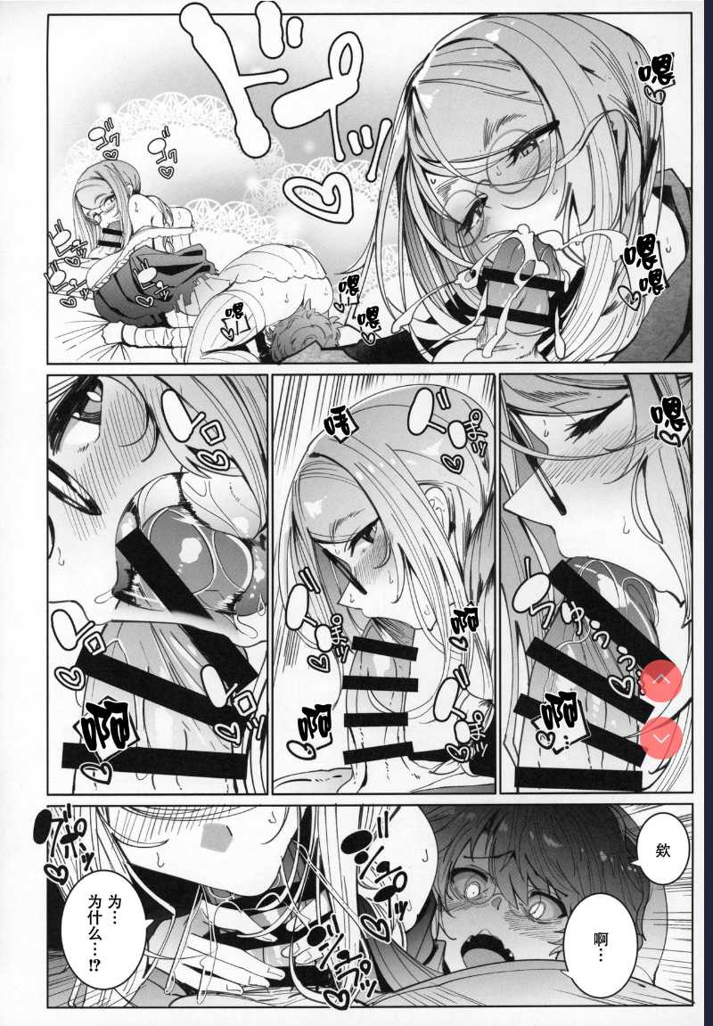 (C97) [Metro Notes ] Shinshi Tsuki Maid no Sophie-san 6
