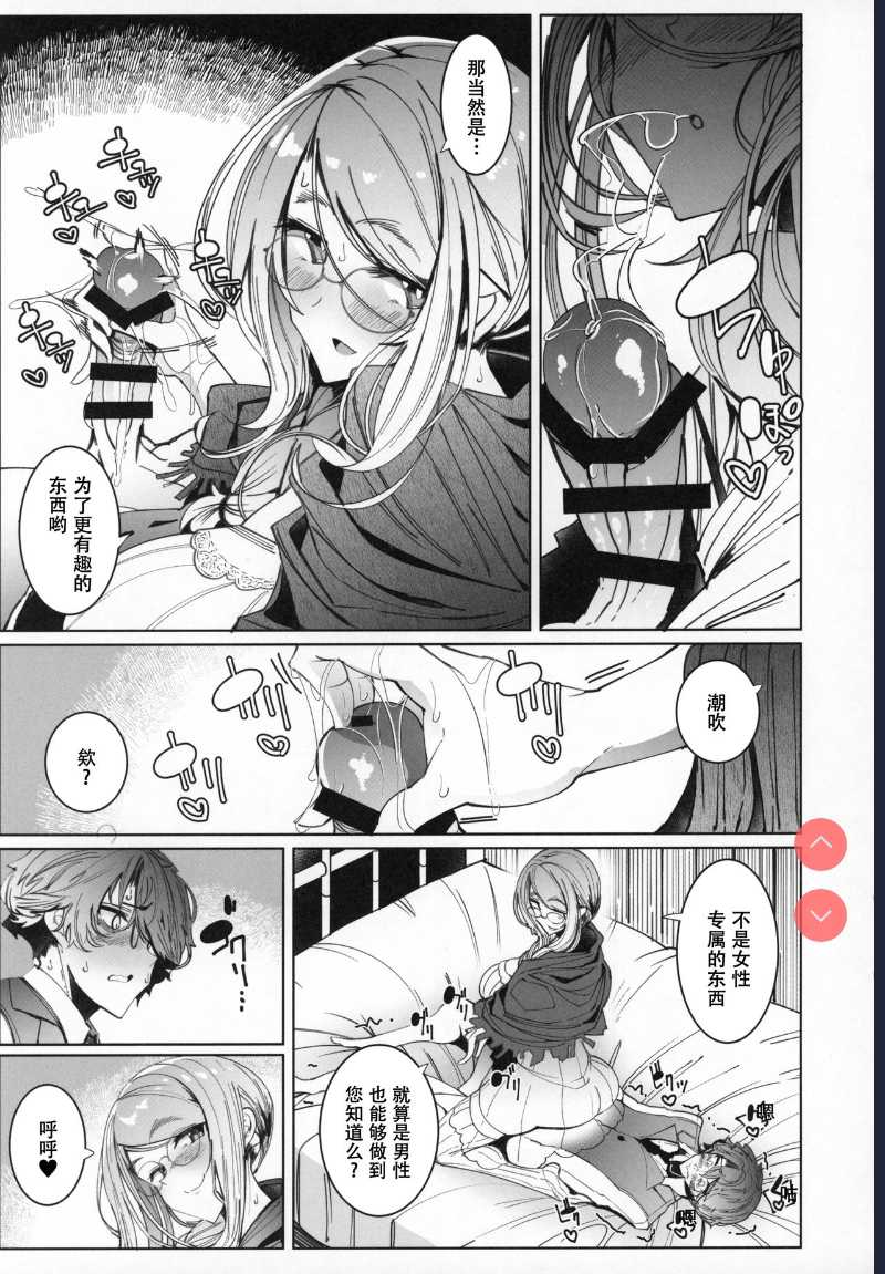 (C97) [Metro Notes ] Shinshi Tsuki Maid no Sophie-san 6