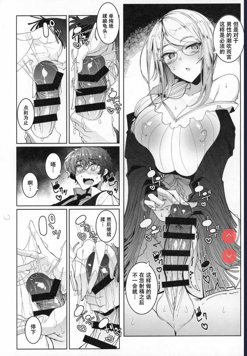 (C97) [Metro Notes ] Shinshi Tsuki Maid no Sophie-san 6