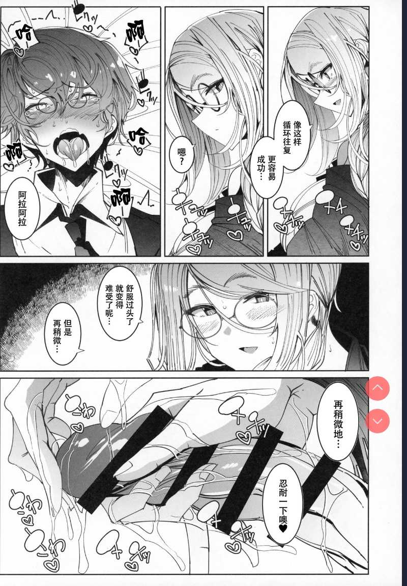 (C97) [Metro Notes ] Shinshi Tsuki Maid no Sophie-san 6