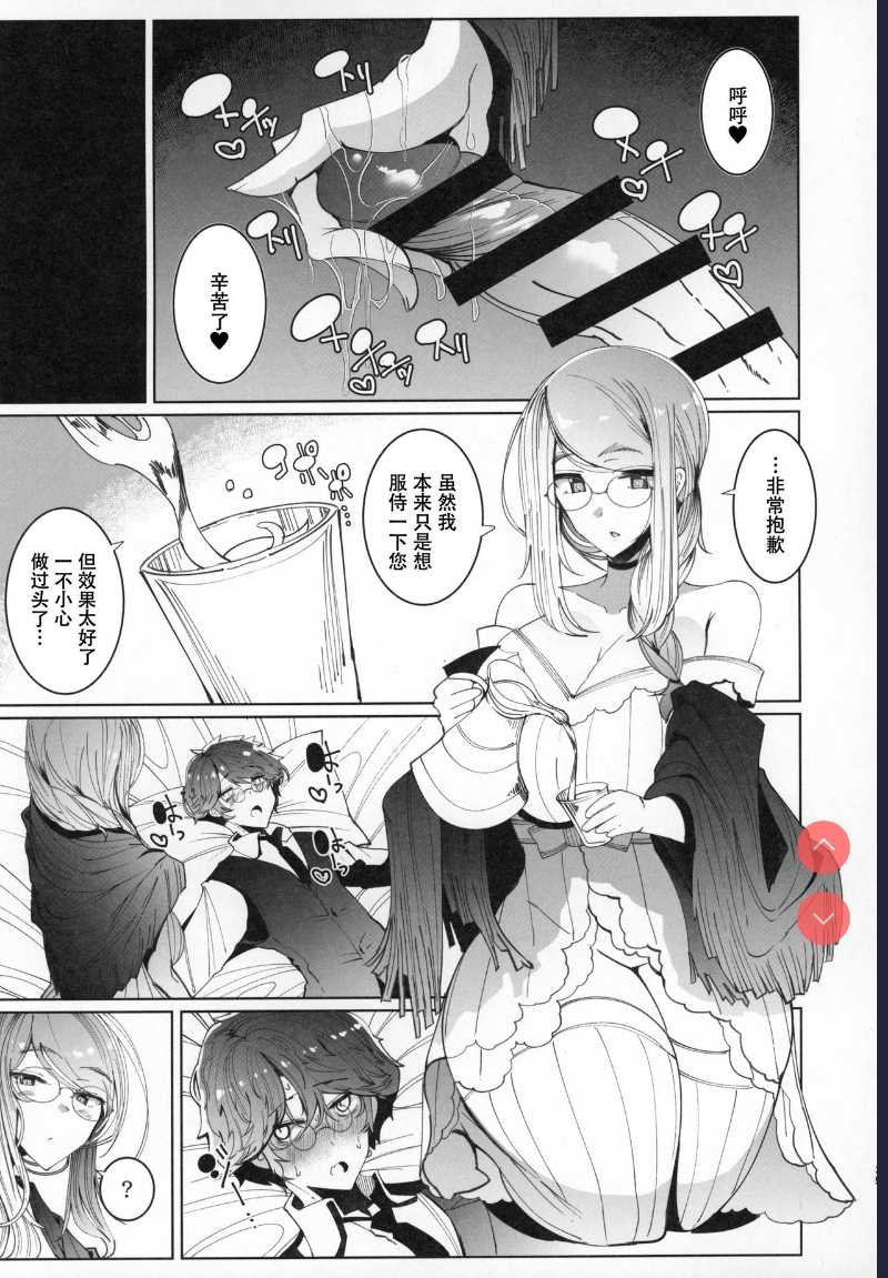 (C97) [Metro Notes ] Shinshi Tsuki Maid no Sophie-san 6