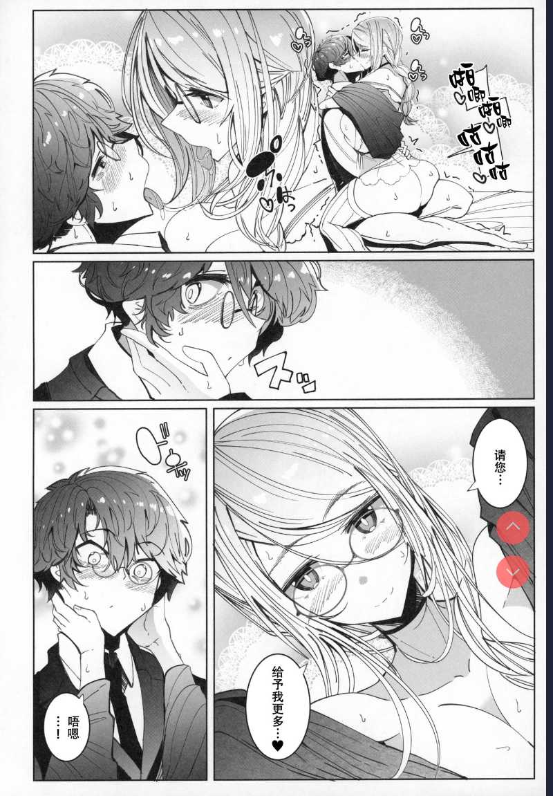 (C97) [Metro Notes ] Shinshi Tsuki Maid no Sophie-san 6