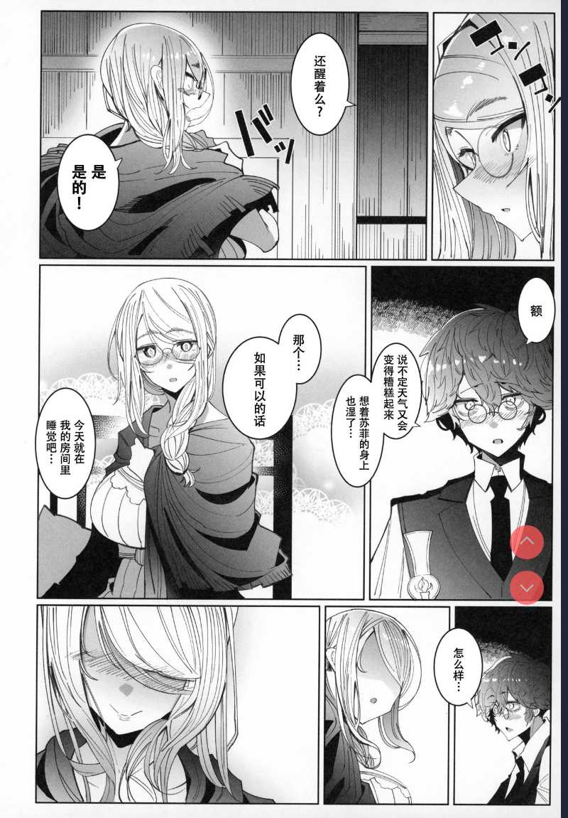 (C97) [Metro Notes ] Shinshi Tsuki Maid no Sophie-san 6